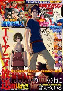 雑誌 別冊少年マガジン 年11月号 Jpmediadl Com