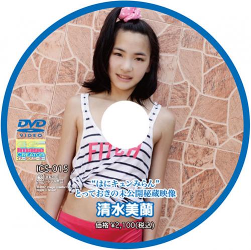 [DVDISO] Miran Shimizu 清水美蘭 - Hani Kyun Miran Special unreleased treasured ...