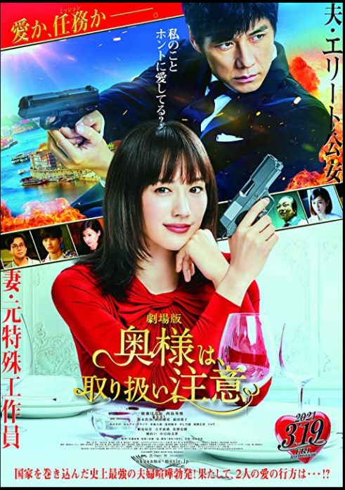 [TV-SHOW] [TV-SHOW] Atsuko Maeda (Ex-AKB48) - Caution Hazardous Wife The Movie (BDRIP)