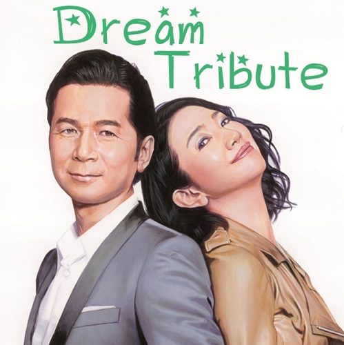 [Album] Various Artists – Dream Tribute [MP3]