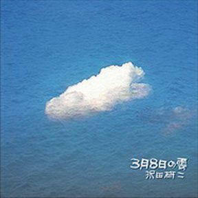 [Album] 沢田研二 – 3月8日の雲 (2012.03.11/MP3/RAR)