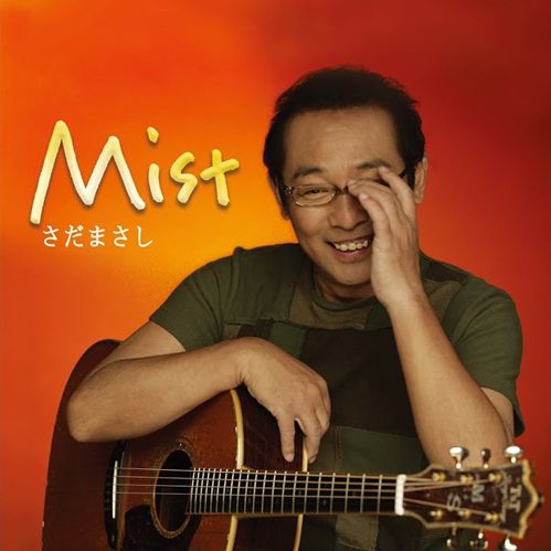 [Album] Masashi Sada – Mist [MP3]