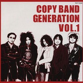 Album 大黒摩季 Copy Band Generation Vol 1 04 03 17 Mp3 Rar Jpmediadl Com