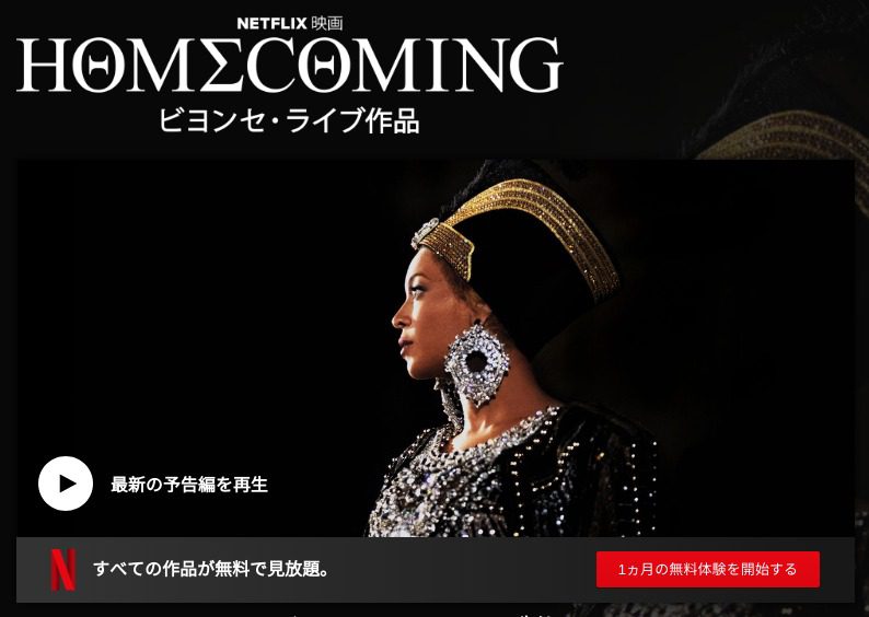 [MOVIES] HOMECOMING: ビヨンセ・ライブ作品 (2019) (WEBRIP)