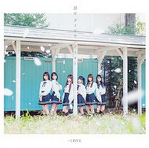 [Single] =LOVE – 探せ ダイヤモンドリリ (2019.04.24/AAC/RAR)