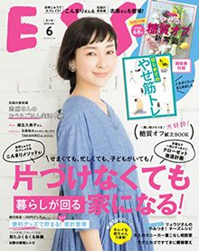 [雑誌] ESSE (エッセ) 2019年06月