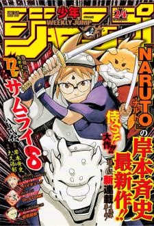 [雑誌] 週刊少年ジャンプ 2019年24号 [Weekly Shonen Jump 2019-24]