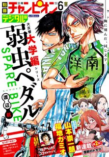 [雑誌] 別冊少年チャンピオン 2019年06月号 [Bessatsu Shonen Champion 2019-06]
