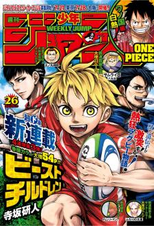[雑誌] 週刊少年ジャンプ 2019年26号 [Weekly Shonen Jump 2019-26]