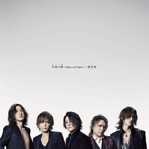 [Single] LUNA SEA – Sora no Uta – Higher and Higher – / Hisobi [FLAC + MP3]