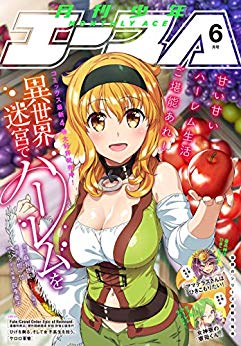 [雑誌] 少年エース 2019 年06月号