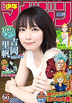 [雑誌] 週刊少年マガジン 2019年26号 [Weekly Shonen Magazine 2019-26]
