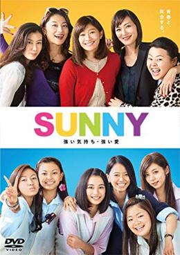 [MOVIES] SUNNY 強い気持ち・強い愛 / Sunny: Tsuyoi Kimochi Tsuyoi Ai  (2018) (BDRIP)