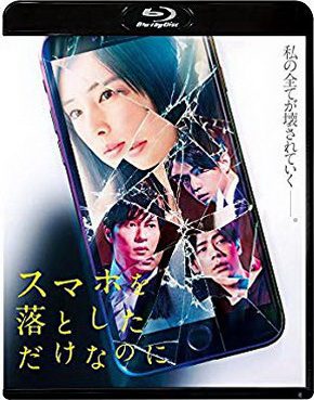 [MOVIES] スマホを落としただけなのに / Stolen Identity (2018) (BDRIP)