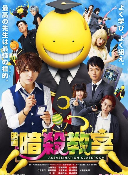[MOVIES] 暗殺教室 (2019) (BDRIP)