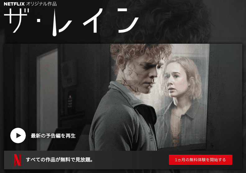 [MOVIES] ザ・レイン 第2シーズン 全6話 (2019) (WEBRIP)
