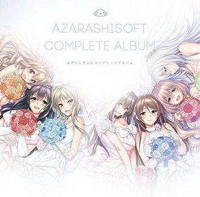 [Album] あざらしそふと コンプリートアルバム (2019.04.26/MP3/RAR)