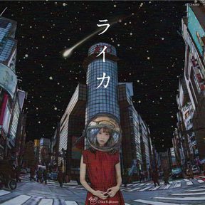 [Album] 藤川千愛 – ライカ (2019.05.07/MP3+Flac/RAR)