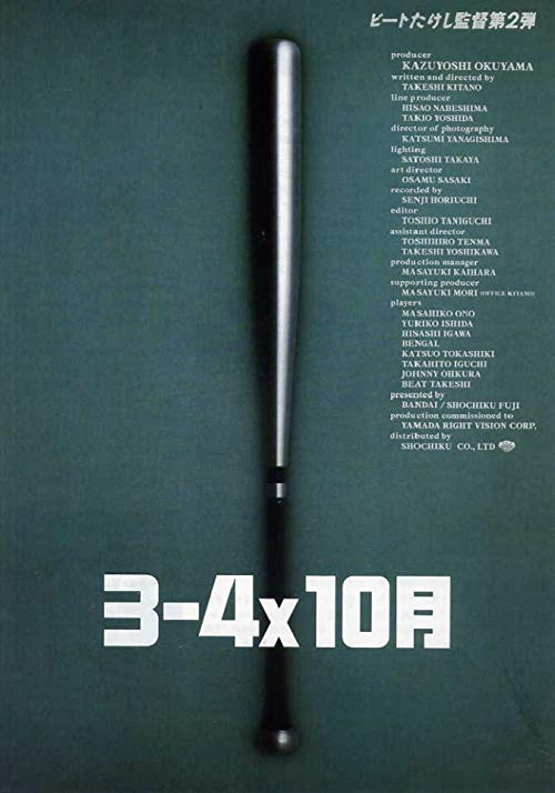 [MOVIES] 3-4×10月/ Boiling Point (1990) (BDRIP)