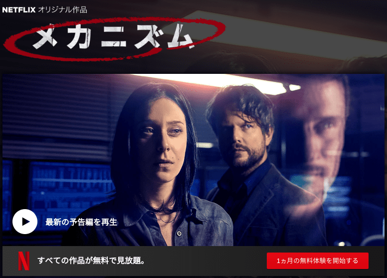 [ドラマ] メカニズム 第2シーズン 全8話 (2019) (WEBRIP)