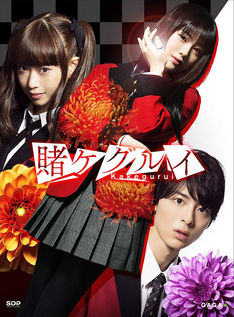 [MOVIES] 賭ケグルイ Blu-ray BOX (2019) (BDMV)