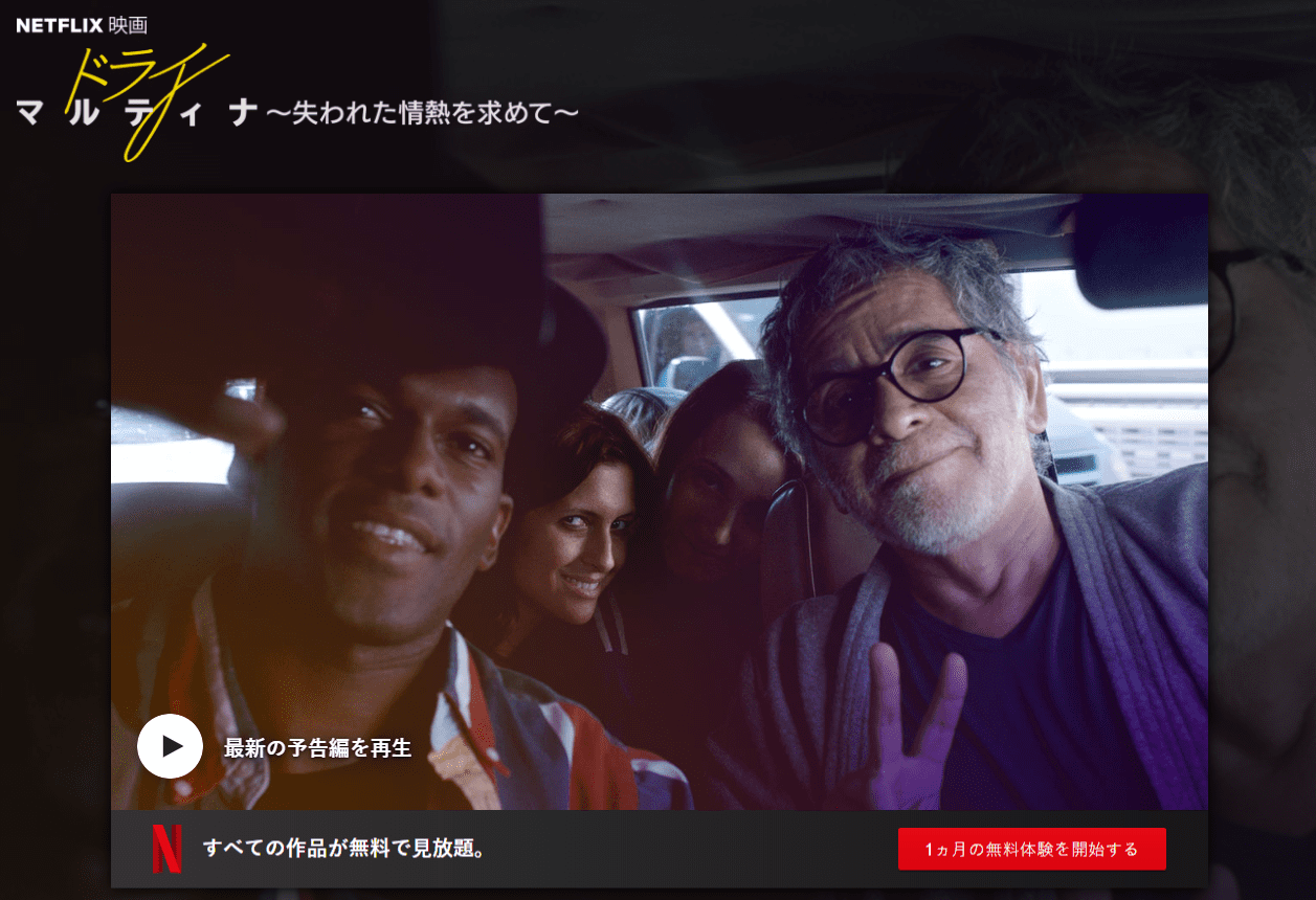[MOVIES] ドライ・マルティナ ～失われた情熱を求めて～ (2019) (WEBRIP)