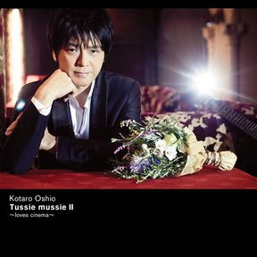[Album] 押尾コータロー – Tussie Mussie 2 (2015.11.24/MP3/RAR)