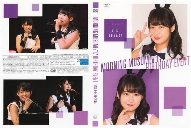 [MUSIC VIDEO] モーニング娘。’17 野中美希バースデーイベント (2018.02.22/MP4/RAR) (DVDISO)