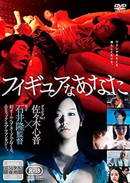 [MOVIES] フィギュアなあなた / Hello, My Dolly Girlfriend (2013) (BDREMUX)