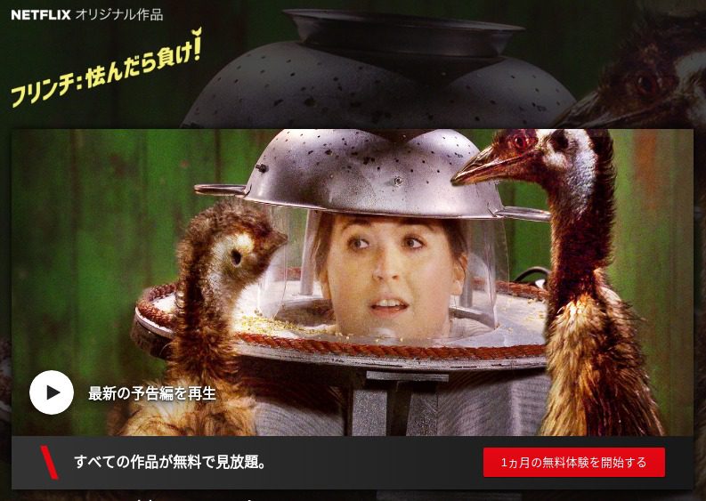 [ドラマ] フリンチ: 怯んだら負け! 第1シーズン 全10話 (2019) (WEBRIP)