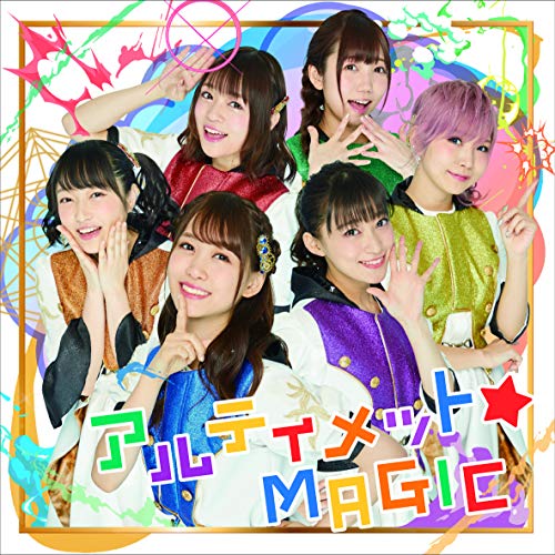 [Single] i☆Ris – アルティメット☆MAGIC (2019.05.22/MP3/RAR)