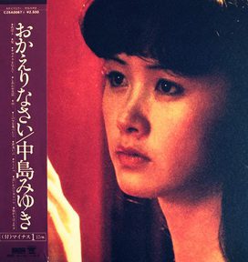 [Album] 中島みゆき – おかえりなさい (2018.03.07/MP3+Flac/RAR)