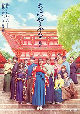 [MOVIES] ちはやふる ―結び― / Chihayafuru Part 3 (2018) (BDRIP)