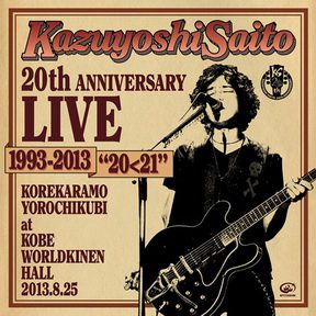 [Album] 斉藤和義 – Kazuyoshi Saito 20th Anniversary Live 1993-2013 “2021″ ~これからもヨロチクビ~ at 神戸ワールド記念ホール2013.8.25 (2013.12.25/MP3/RAR)