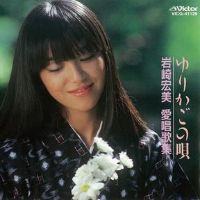 [Album] 岩崎宏美 – ゆりかごの唄 岩崎宏美愛唱歌集 (2005.03.09/MP3/RAR)