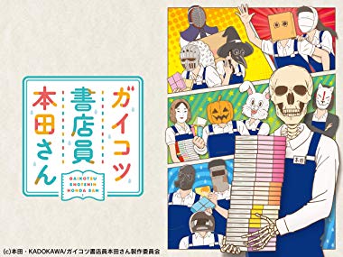 [ANIME] ガイコツ書店員本田さん 全12話 (WEBRIP)