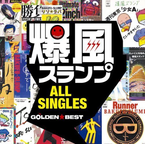 [Album] BAKUFU-SLUMP – GOLDEN BEST/BAKUFU-SLUMP ALL SINGLES [FLAC + MP3]