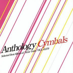 [Album] Cymbals – anthology (2003.12.25/MP3+Flac/RAR)