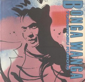 [Album] 久保田利伸 – BONGA WANGA (1990.07.14/MP3/RAR)