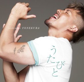 [Album] 米倉利紀 – うたびと (2015.08.26/MP3+Flac/RAR)
