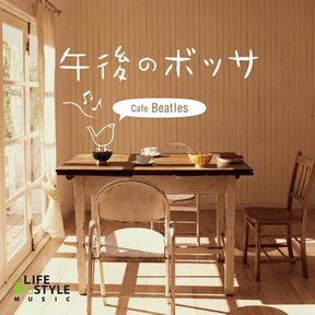 [Album] Various Artists – 午後のボッサ～カフェ・ビートルズ (2010.12.09/MP3/RAR)