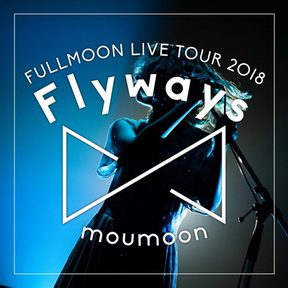 [Album] moumoon – ~Flyways~ IN YEBISU GARDEN HALL 2018.06.09 (2019.05.21/MP3+Flac/RAR)