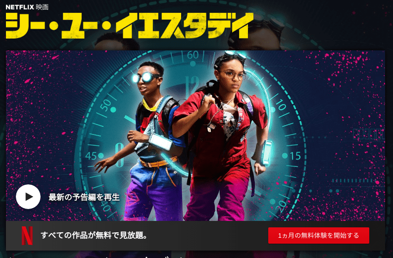 [MOVIES] シー・ユー・イエスタデイ (2019) (WEBRIP)