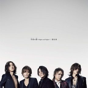 [Single] LUNA SEA – 宇宙の詩 〜Higher and Higher〜 悲壮美 (2019.05.29/MP3+Flac/RAR)