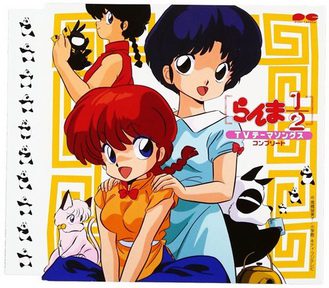 [Album] Various Artists – らんま12 TVテーマソングス コンプリート (1993/MP3/RAR)