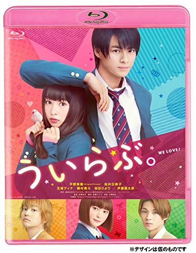 [MOVIES] ういらぶ。 (2018) (BDMV)