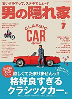 [雑誌] 男の隠れ家 2019年07月 [Otoko No Kakurega 2019-07]