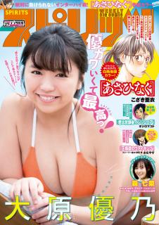 [雑誌] 週刊スピリッツ 2019年27号 [Big Comic Spirits 2019-27]