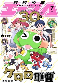 [雑誌] 少年エース 2019年07月号 [Shonen Ace 2019-07]