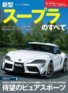 [雑誌] ニューモデル速報 Vol.584